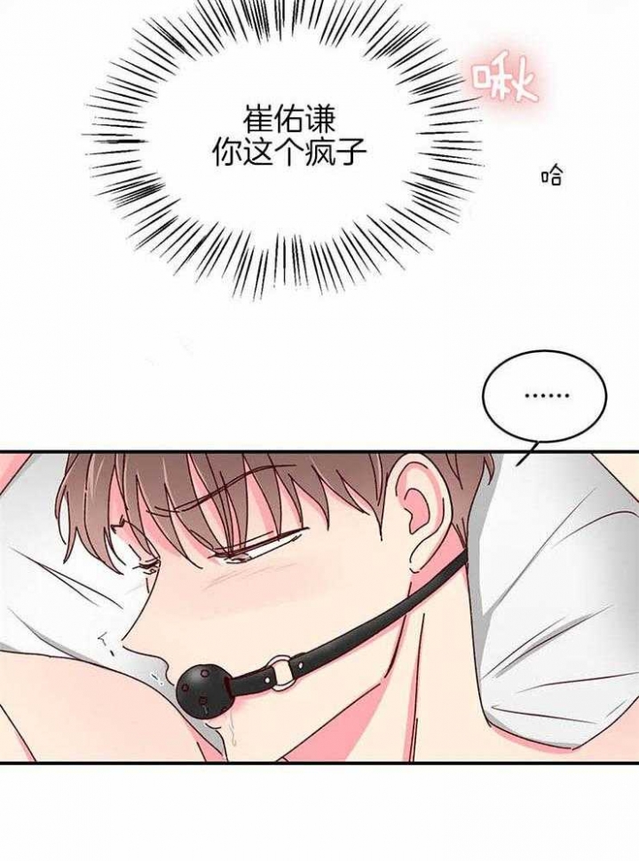 《理事的甜点》漫画最新章节第55话免费下拉式在线观看章节第【9】张图片