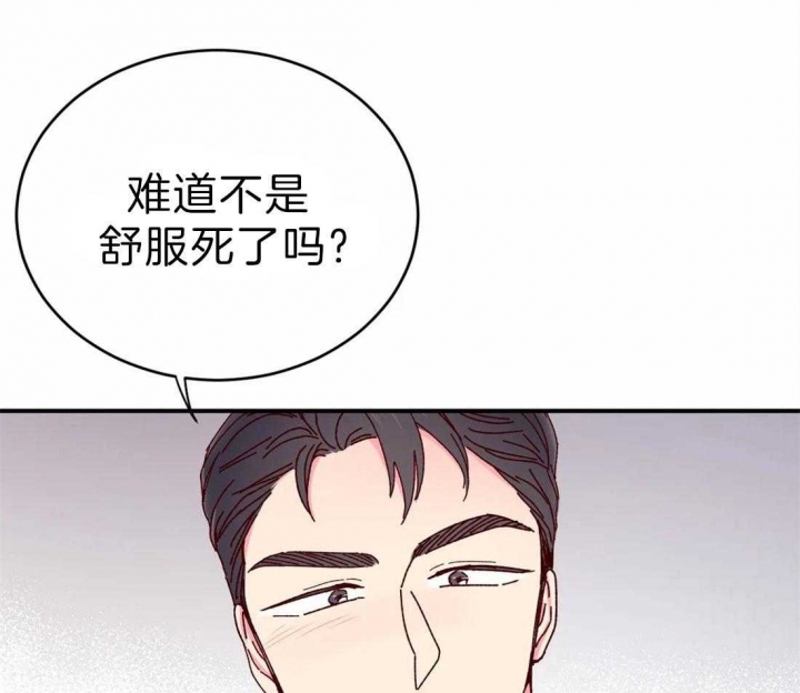 《理事的甜点》漫画最新章节第47话免费下拉式在线观看章节第【21】张图片