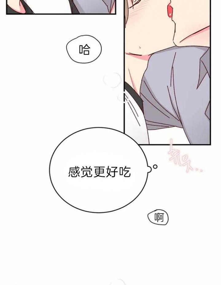 《理事的甜点》漫画最新章节第59话免费下拉式在线观看章节第【19】张图片