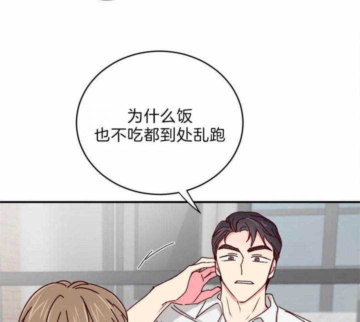 《理事的甜点》漫画最新章节第43话免费下拉式在线观看章节第【34】张图片