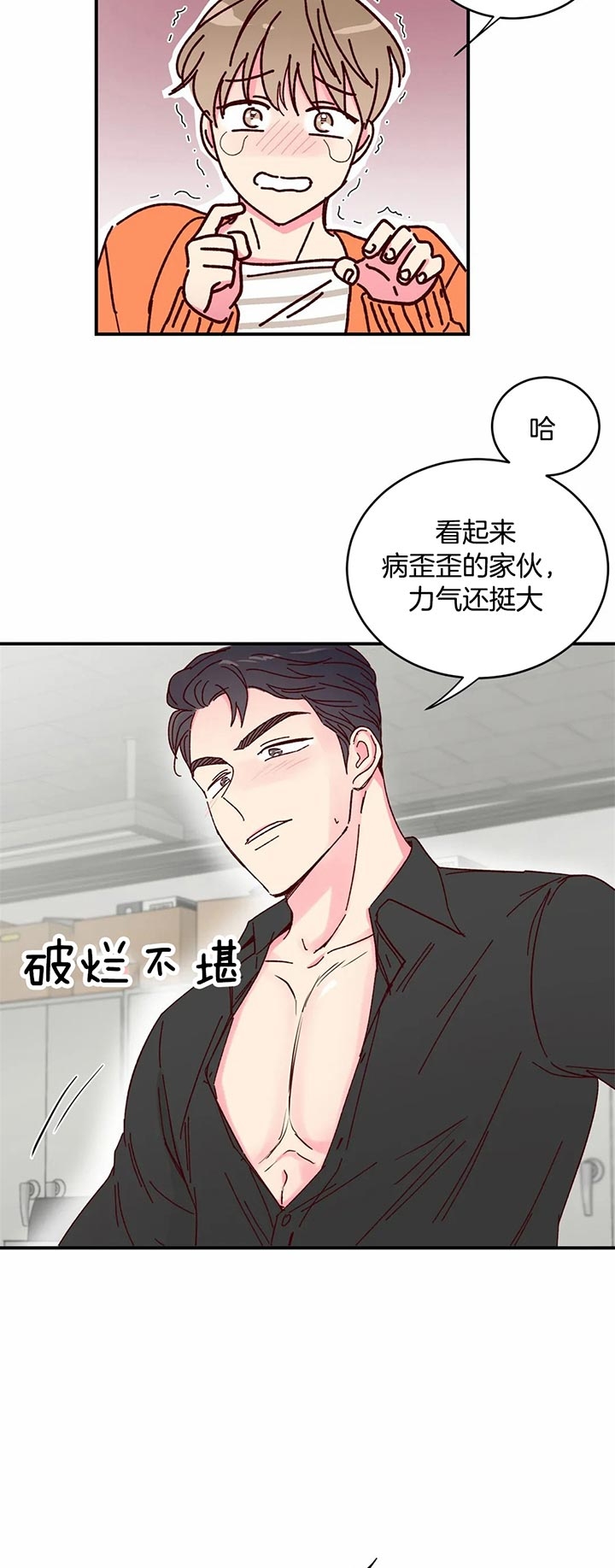 《理事的甜点》漫画最新章节第19话免费下拉式在线观看章节第【4】张图片