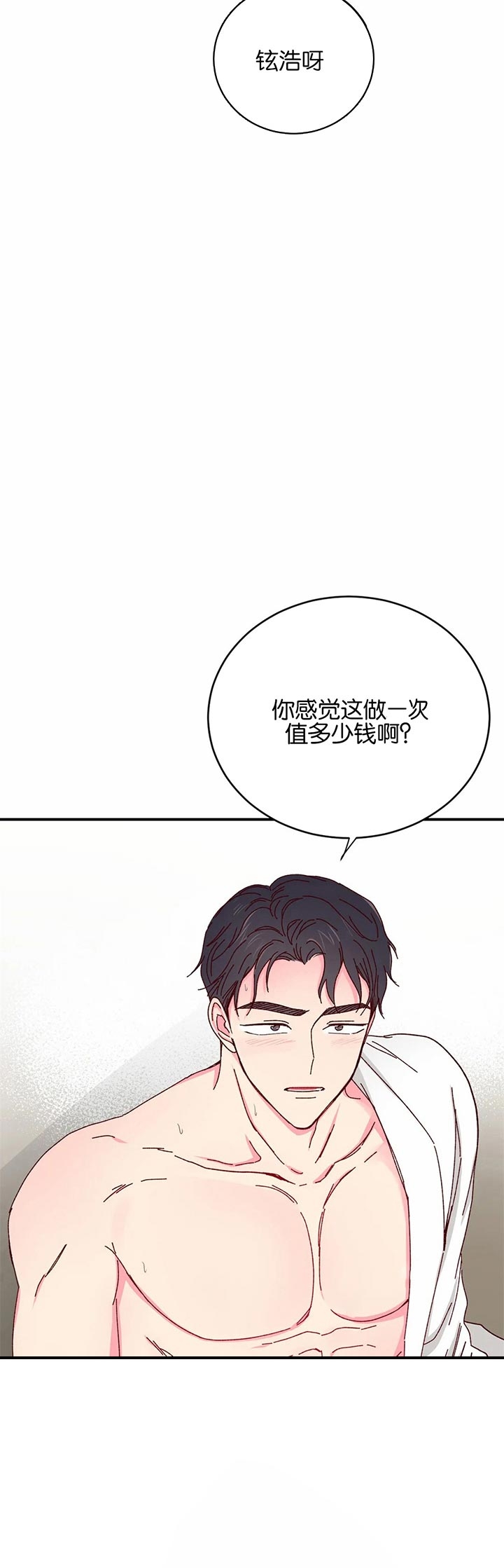 《理事的甜点》漫画最新章节第36话免费下拉式在线观看章节第【14】张图片