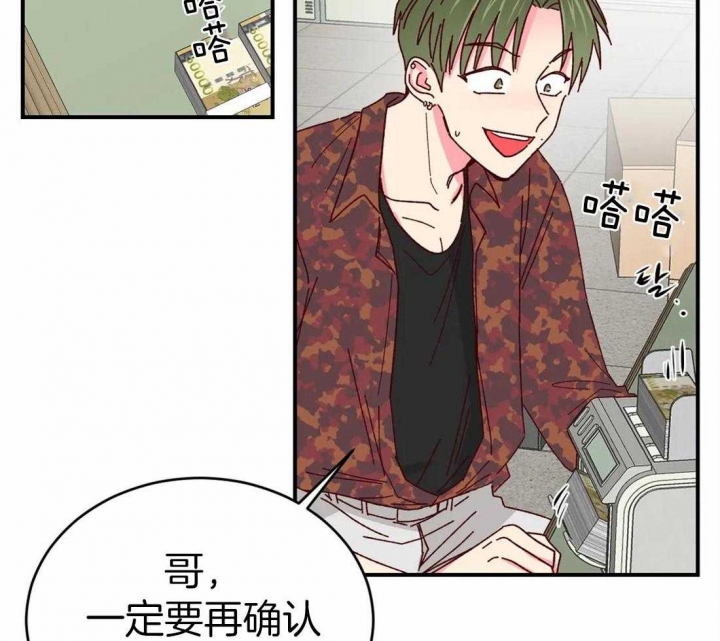 《理事的甜点》漫画最新章节第61话免费下拉式在线观看章节第【2】张图片