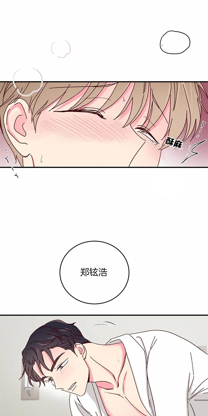 《理事的甜点》漫画最新章节第34话免费下拉式在线观看章节第【15】张图片