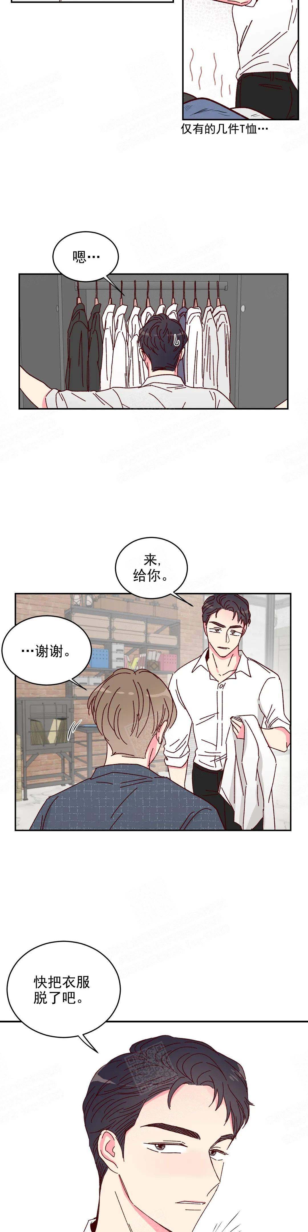 《理事的甜点》漫画最新章节第15话免费下拉式在线观看章节第【9】张图片