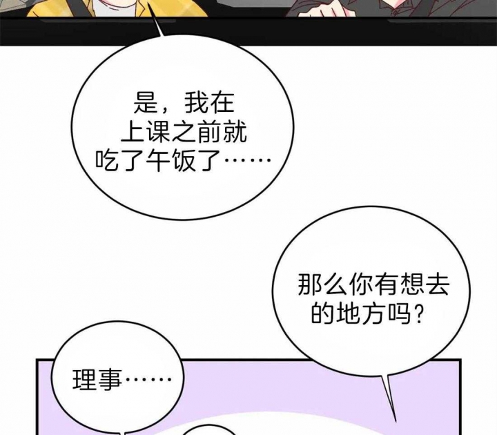 《理事的甜点》漫画最新章节第65话免费下拉式在线观看章节第【2】张图片