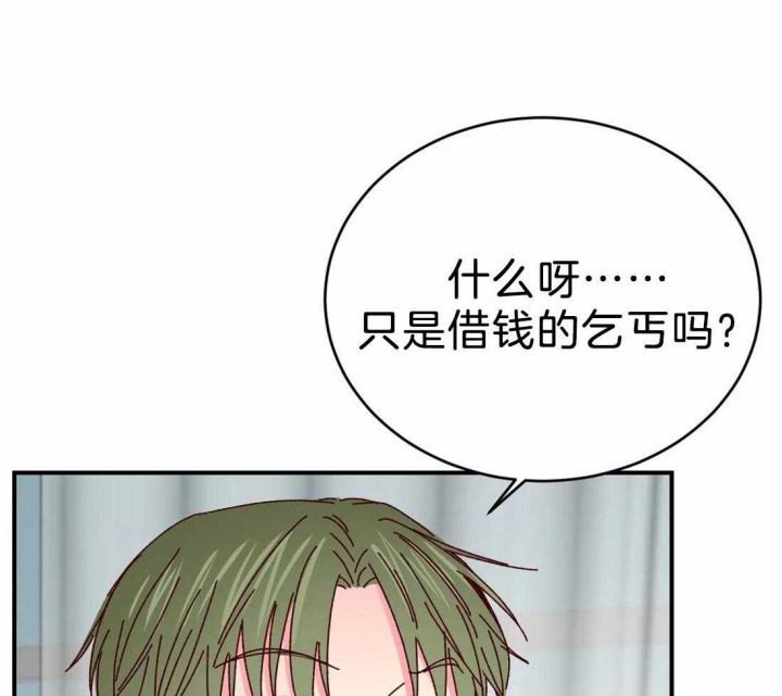 《理事的甜点》漫画最新章节第74话免费下拉式在线观看章节第【19】张图片