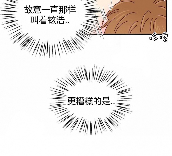 《理事的甜点》漫画最新章节第56话免费下拉式在线观看章节第【33】张图片