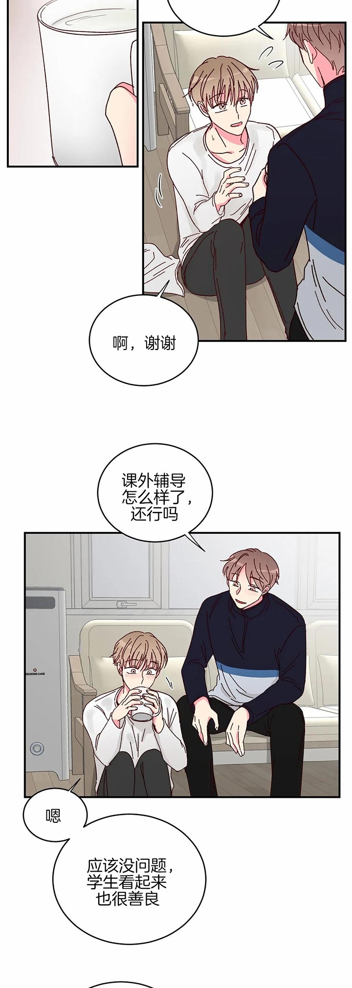 《理事的甜点》漫画最新章节第27话免费下拉式在线观看章节第【11】张图片