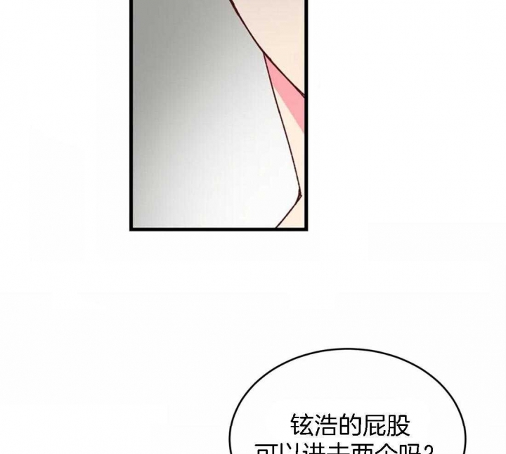 《理事的甜点》漫画最新章节第57话免费下拉式在线观看章节第【24】张图片