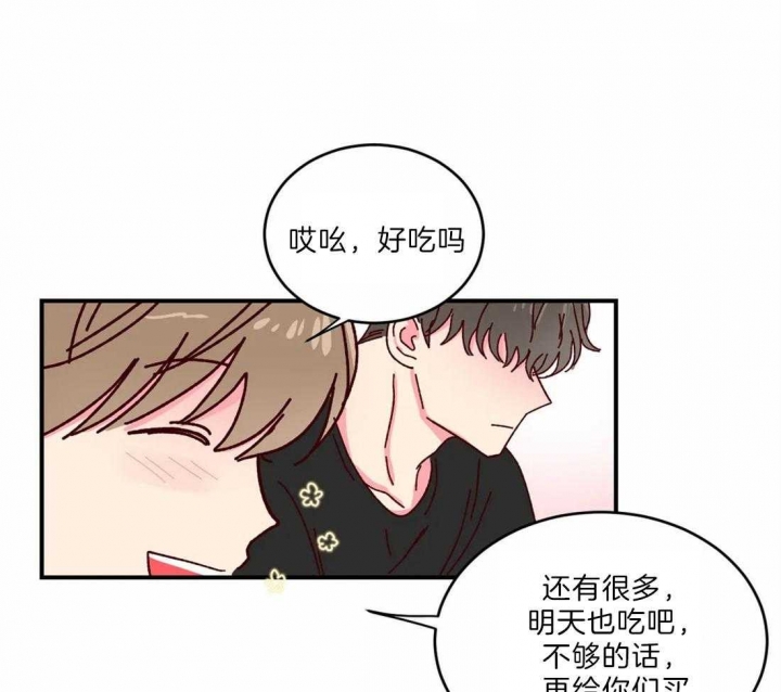 《理事的甜点》漫画最新章节第41话免费下拉式在线观看章节第【9】张图片