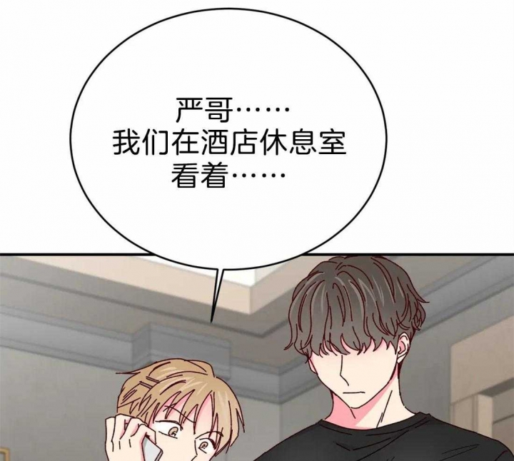 《理事的甜点》漫画最新章节第75话免费下拉式在线观看章节第【10】张图片