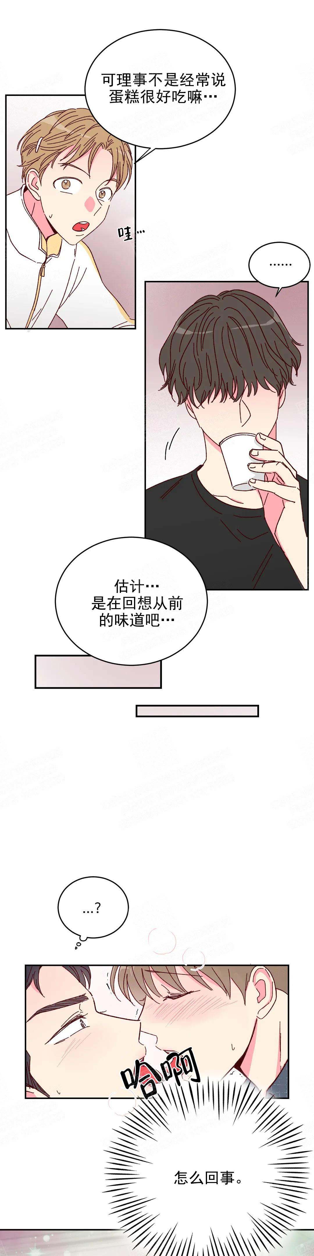 《理事的甜点》漫画最新章节第13话免费下拉式在线观看章节第【7】张图片