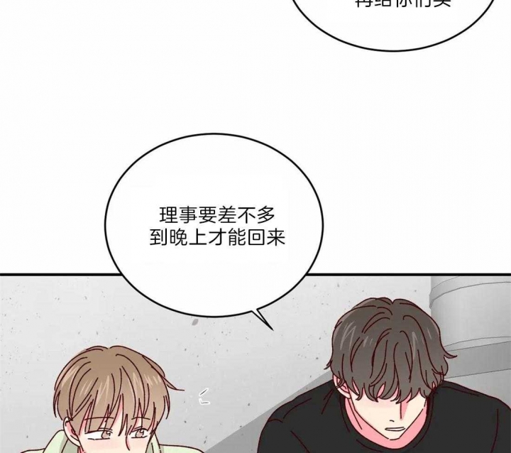 《理事的甜点》漫画最新章节第41话免费下拉式在线观看章节第【10】张图片