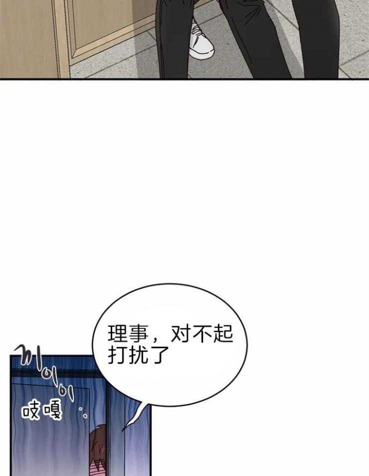 《理事的甜点》漫画最新章节第59话免费下拉式在线观看章节第【21】张图片