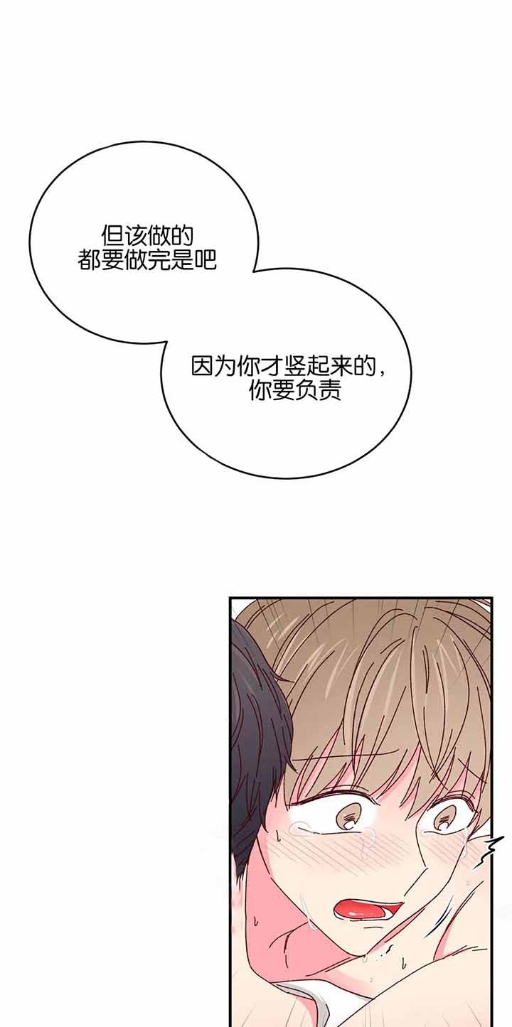 《理事的甜点》漫画最新章节第36话免费下拉式在线观看章节第【11】张图片