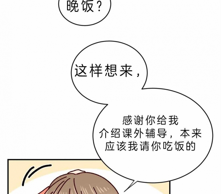 《理事的甜点》漫画最新章节第51话免费下拉式在线观看章节第【20】张图片