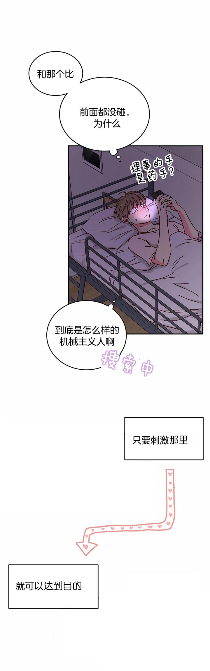 《理事的甜点》漫画最新章节第21话免费下拉式在线观看章节第【6】张图片