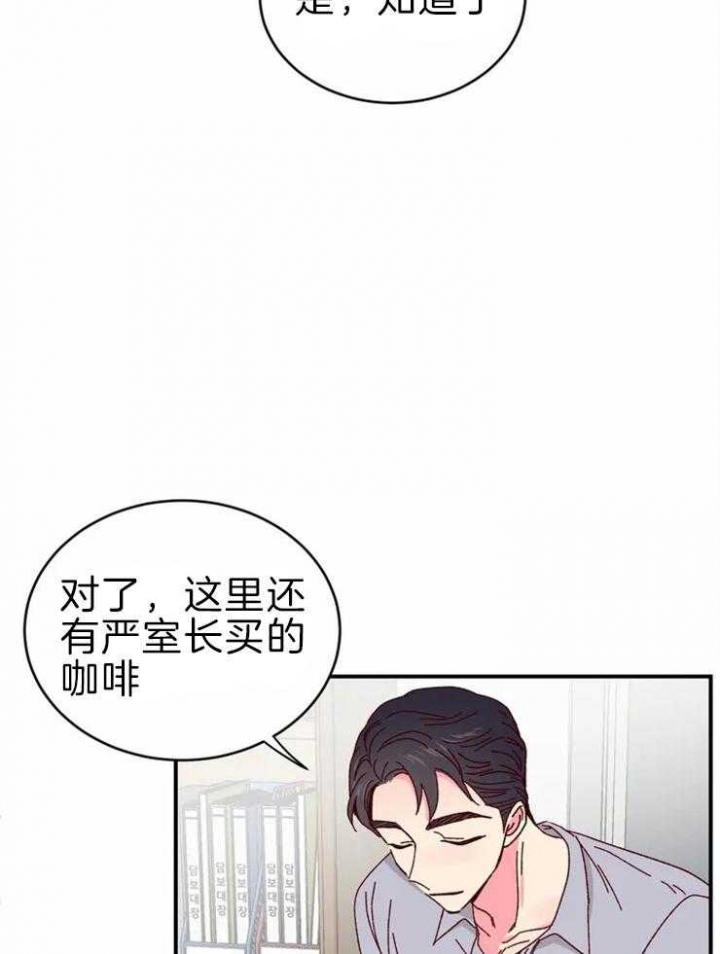 《理事的甜点》漫画最新章节第59话免费下拉式在线观看章节第【10】张图片