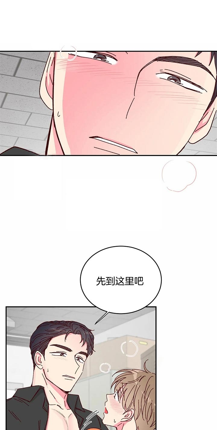 《理事的甜点》漫画最新章节第19话免费下拉式在线观看章节第【10】张图片