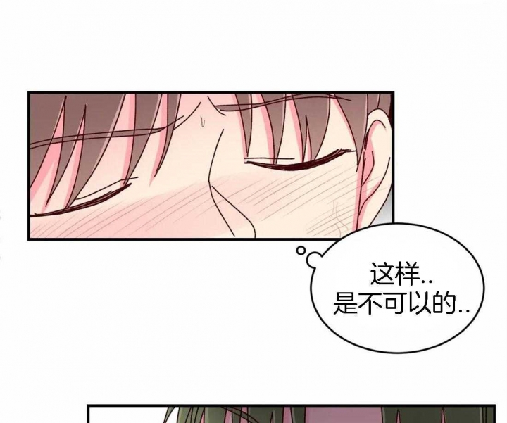 《理事的甜点》漫画最新章节第57话免费下拉式在线观看章节第【1】张图片