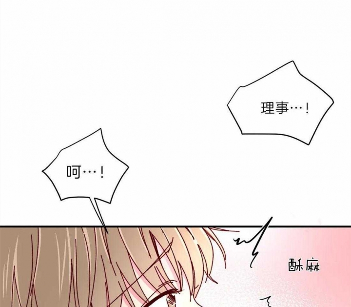 《理事的甜点》漫画最新章节第70话免费下拉式在线观看章节第【38】张图片