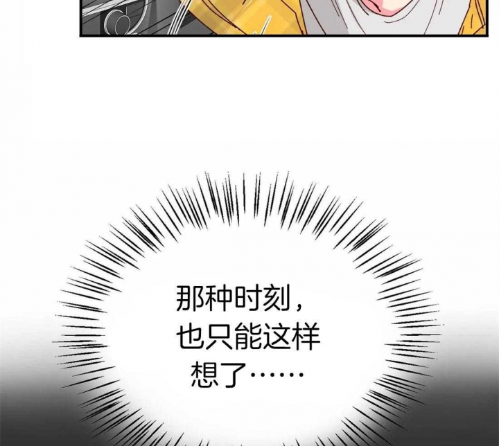 《理事的甜点》漫画最新章节第66话免费下拉式在线观看章节第【24】张图片