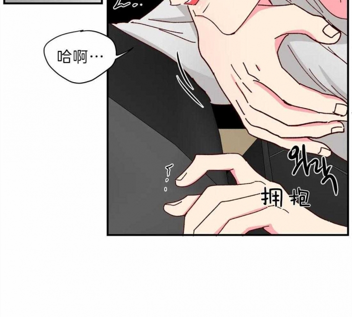 《理事的甜点》漫画最新章节第70话免费下拉式在线观看章节第【9】张图片