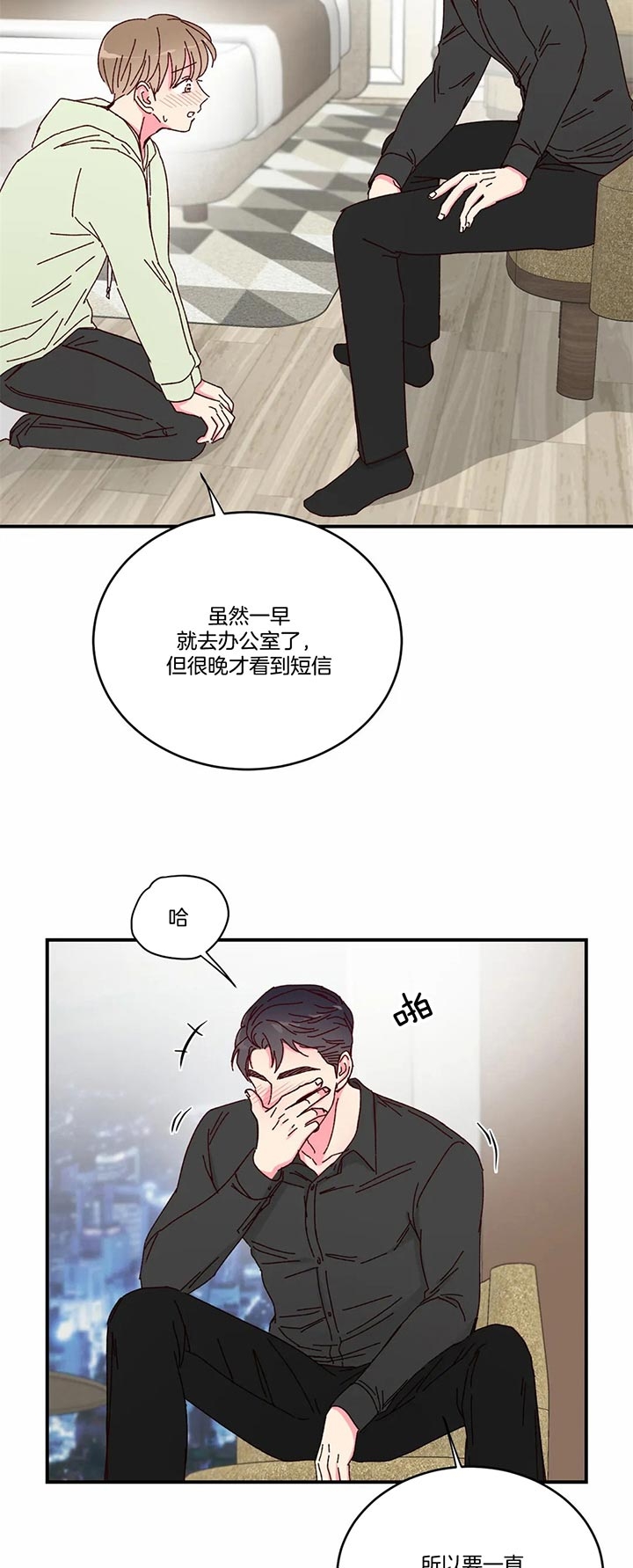 《理事的甜点》漫画最新章节第31话免费下拉式在线观看章节第【8】张图片