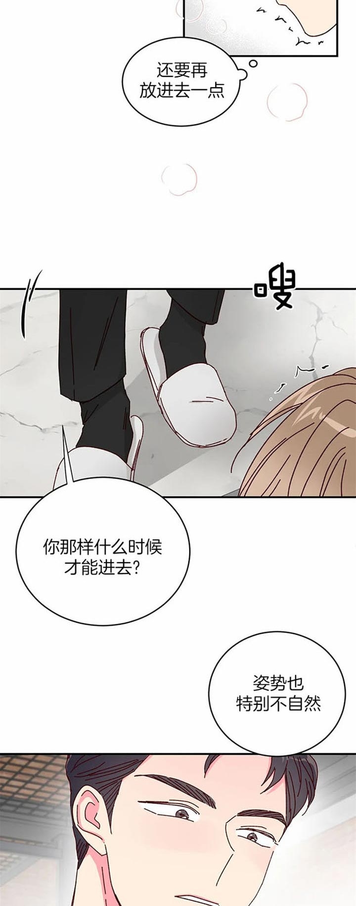 《理事的甜点》漫画最新章节第24话免费下拉式在线观看章节第【10】张图片