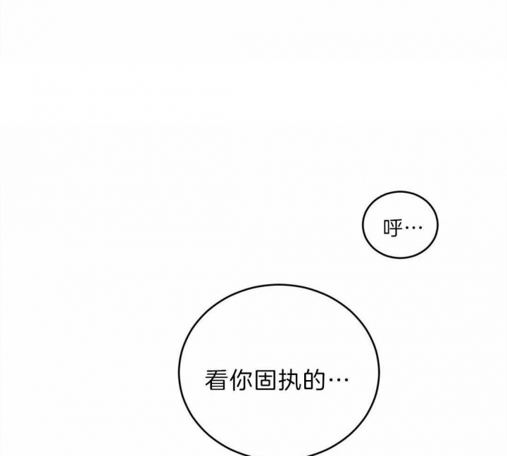 《理事的甜点》漫画最新章节第70话免费下拉式在线观看章节第【17】张图片