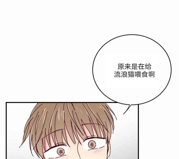 《理事的甜点》漫画最新章节第40话免费下拉式在线观看章节第【31】张图片