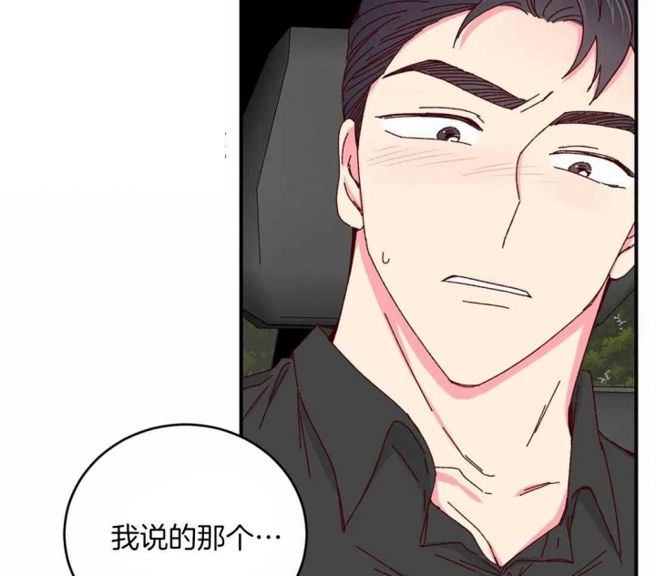 《理事的甜点》漫画最新章节第66话免费下拉式在线观看章节第【2】张图片