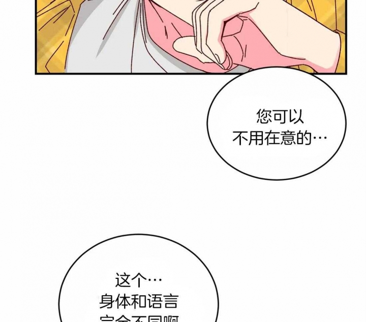 《理事的甜点》漫画最新章节第67话免费下拉式在线观看章节第【8】张图片