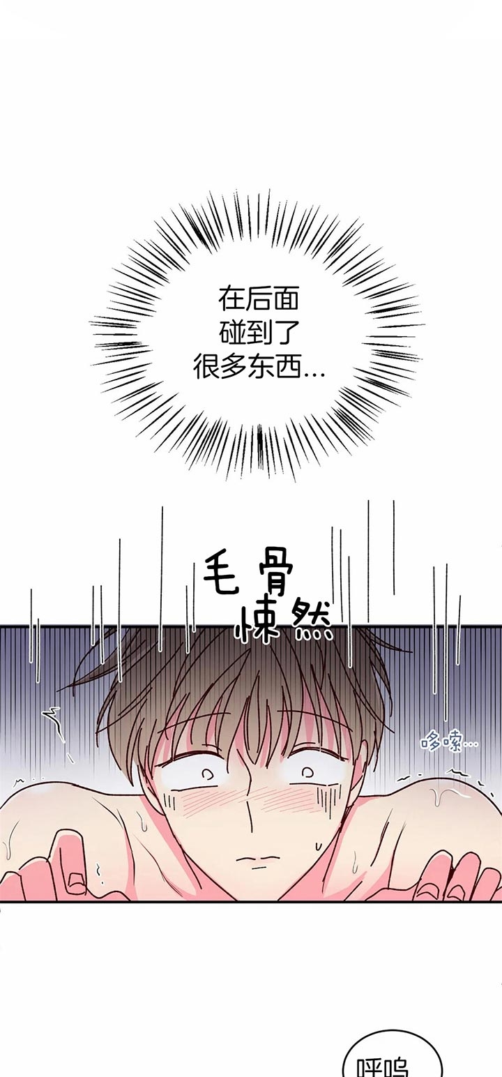 《理事的甜点》漫画最新章节第32话免费下拉式在线观看章节第【5】张图片