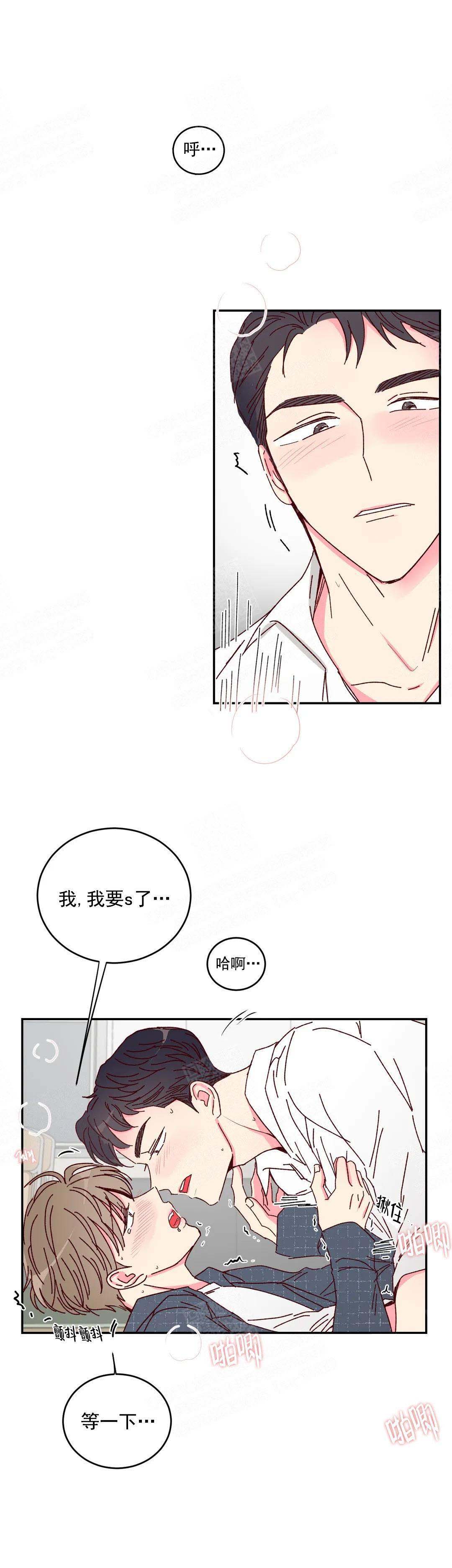 《理事的甜点》漫画最新章节第15话免费下拉式在线观看章节第【1】张图片