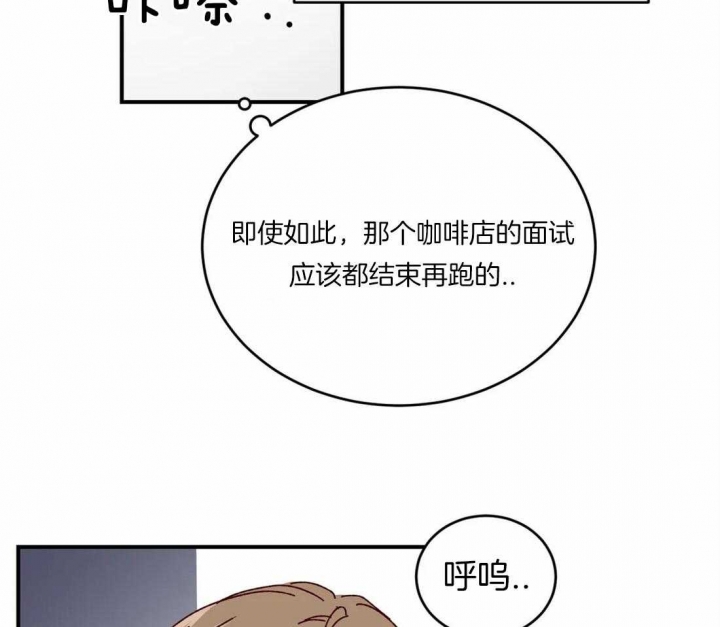 《理事的甜点》漫画最新章节第50话免费下拉式在线观看章节第【17】张图片