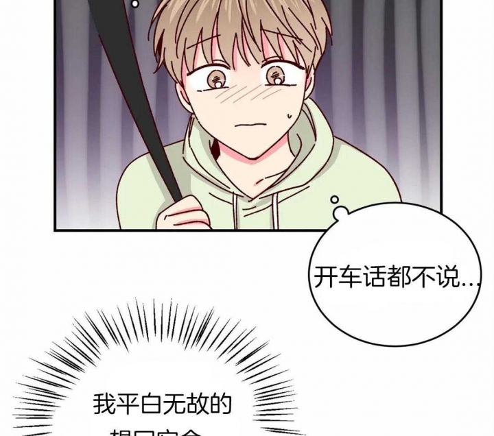 《理事的甜点》漫画最新章节第48话免费下拉式在线观看章节第【10】张图片