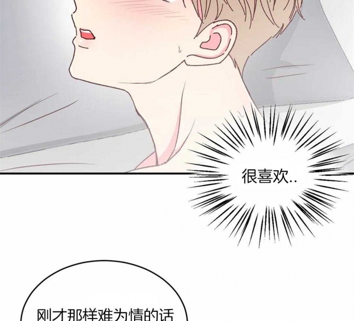 《理事的甜点》漫画最新章节第49话免费下拉式在线观看章节第【10】张图片