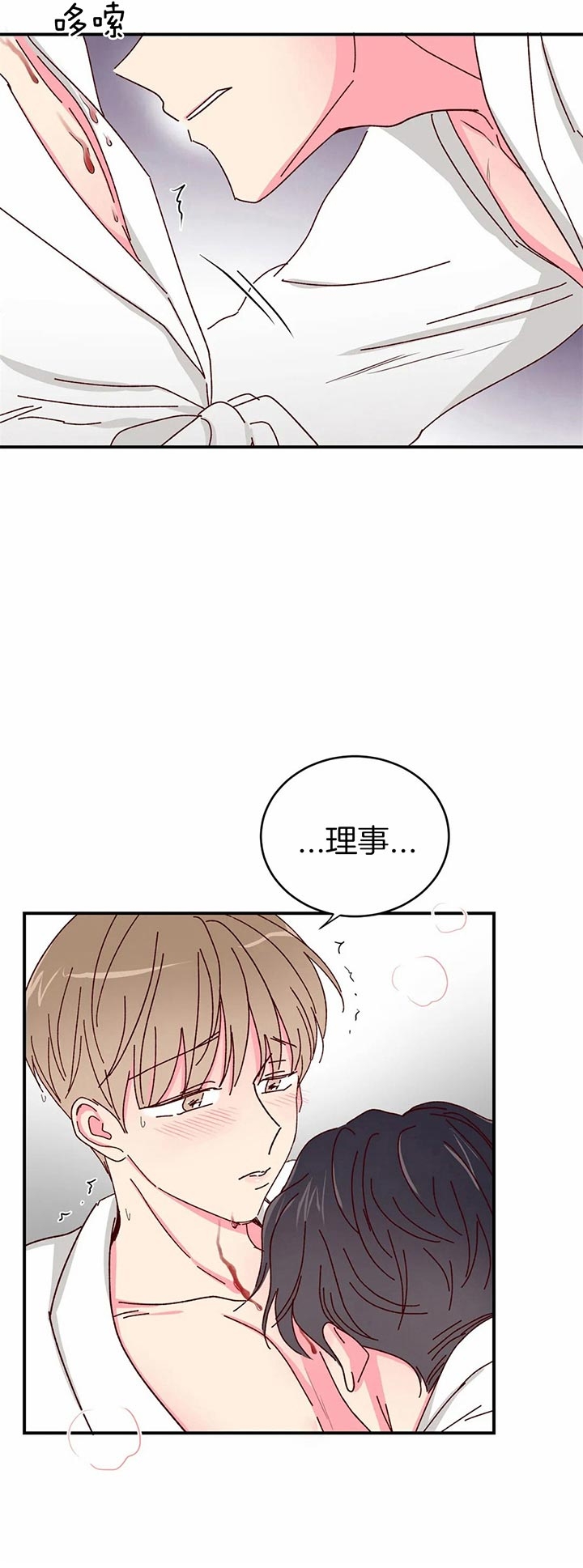 《理事的甜点》漫画最新章节第33话免费下拉式在线观看章节第【9】张图片