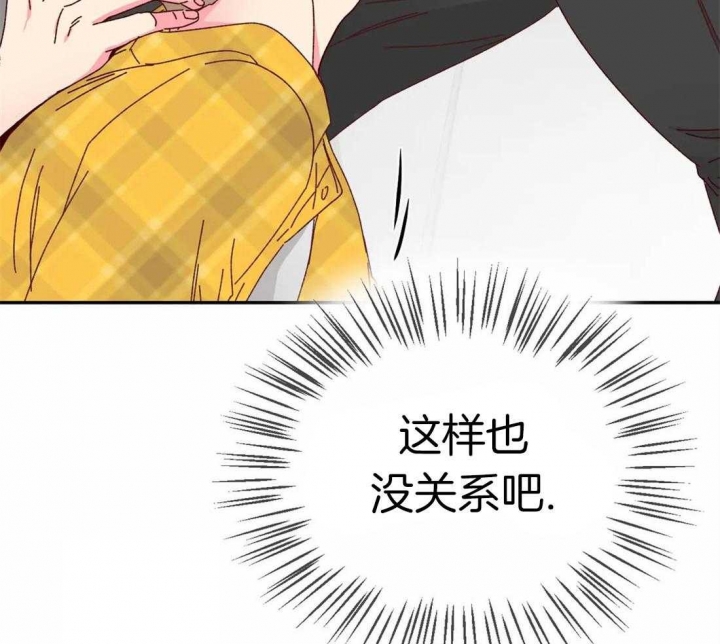 《理事的甜点》漫画最新章节第66话免费下拉式在线观看章节第【26】张图片