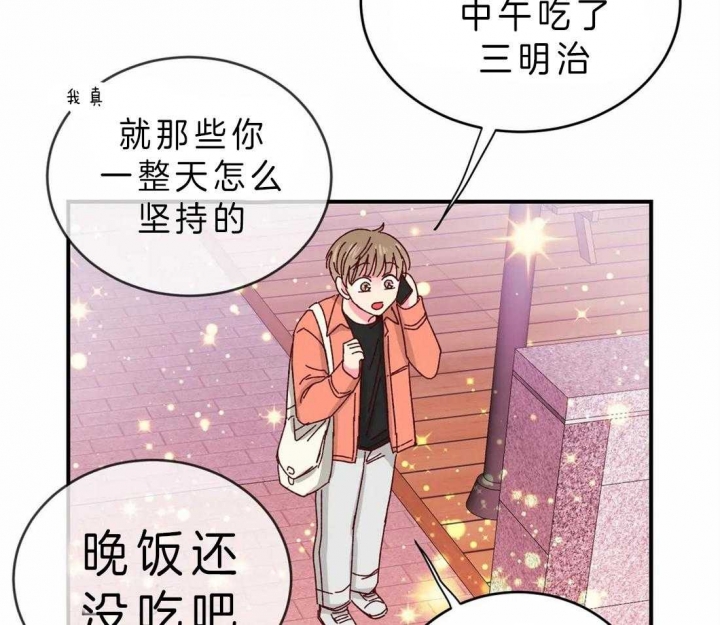 《理事的甜点》漫画最新章节第52话免费下拉式在线观看章节第【23】张图片