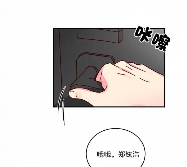 《理事的甜点》漫画最新章节第42话免费下拉式在线观看章节第【9】张图片