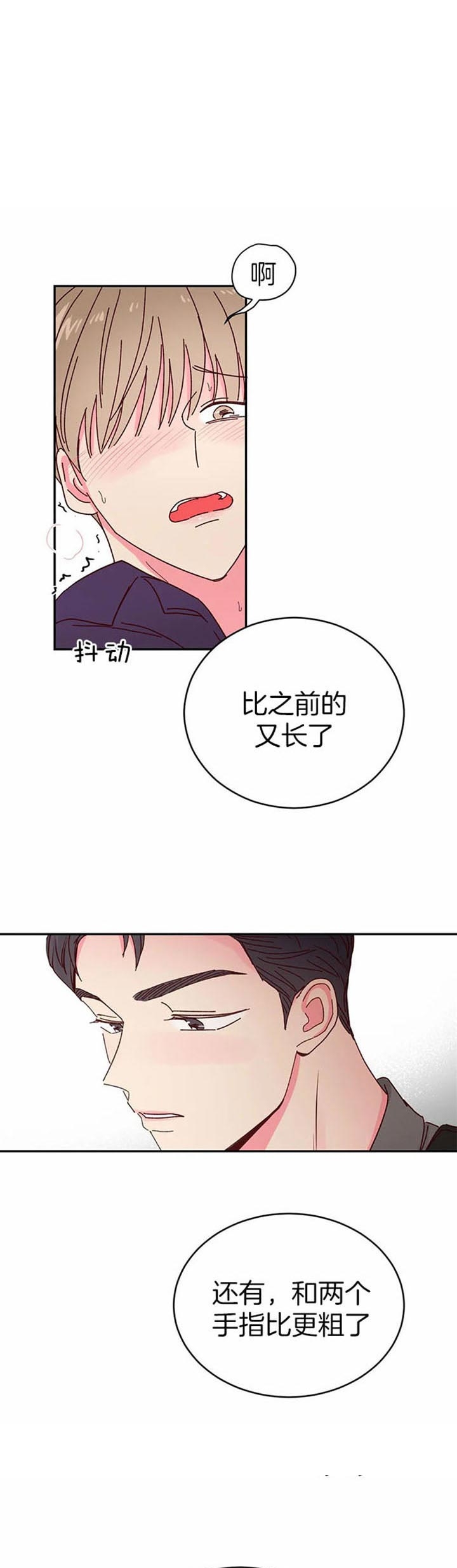 《理事的甜点》漫画最新章节第25话免费下拉式在线观看章节第【1】张图片