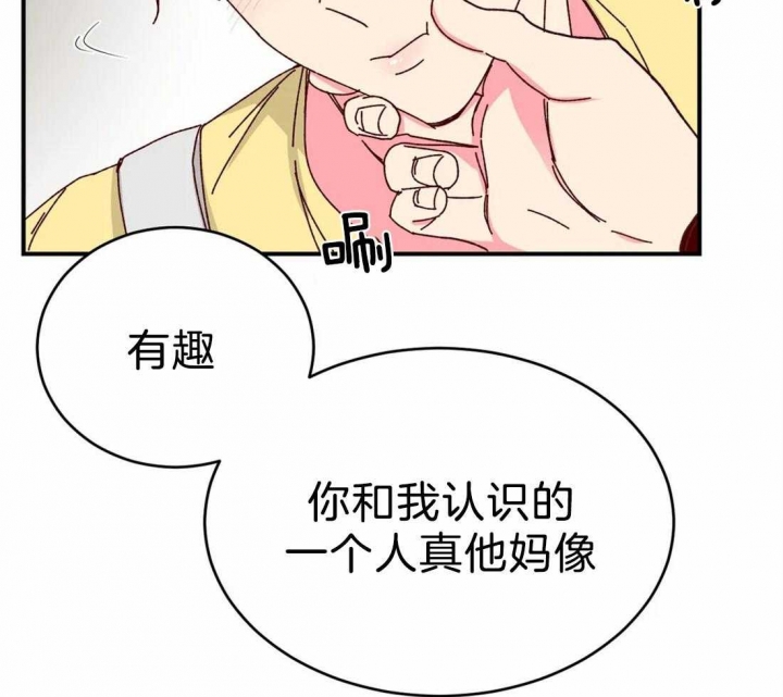 《理事的甜点》漫画最新章节第74话免费下拉式在线观看章节第【37】张图片