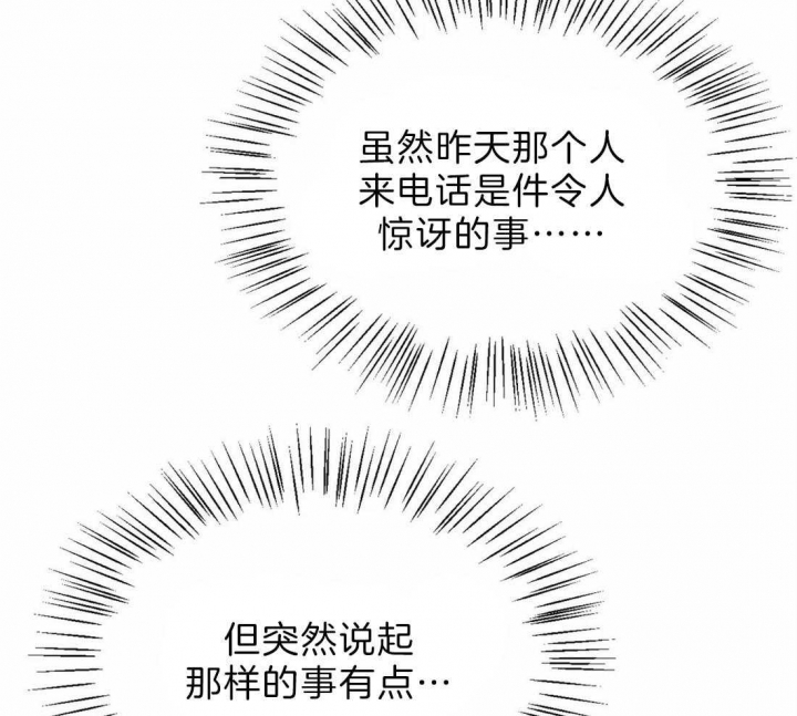 《理事的甜点》漫画最新章节第72话免费下拉式在线观看章节第【34】张图片