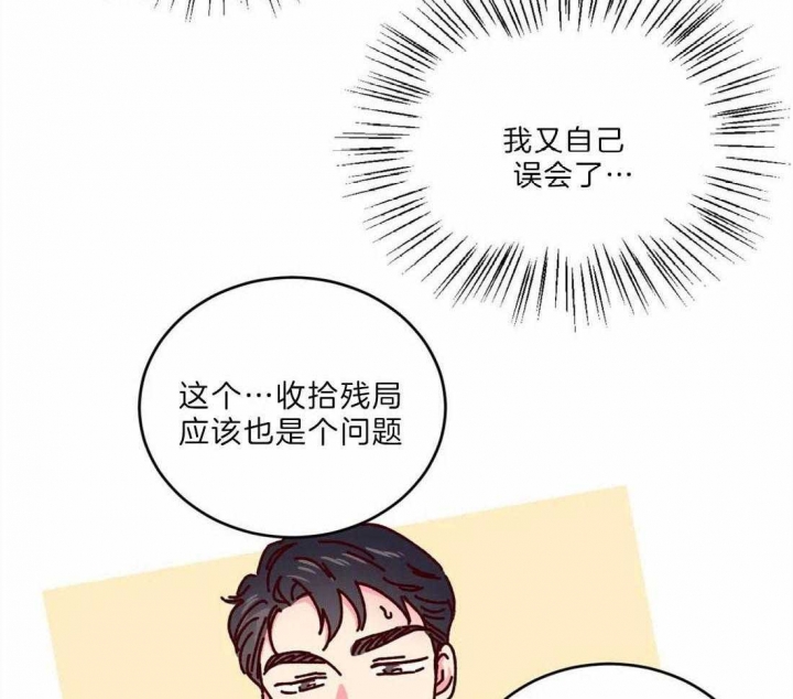 《理事的甜点》漫画最新章节第71话免费下拉式在线观看章节第【9】张图片