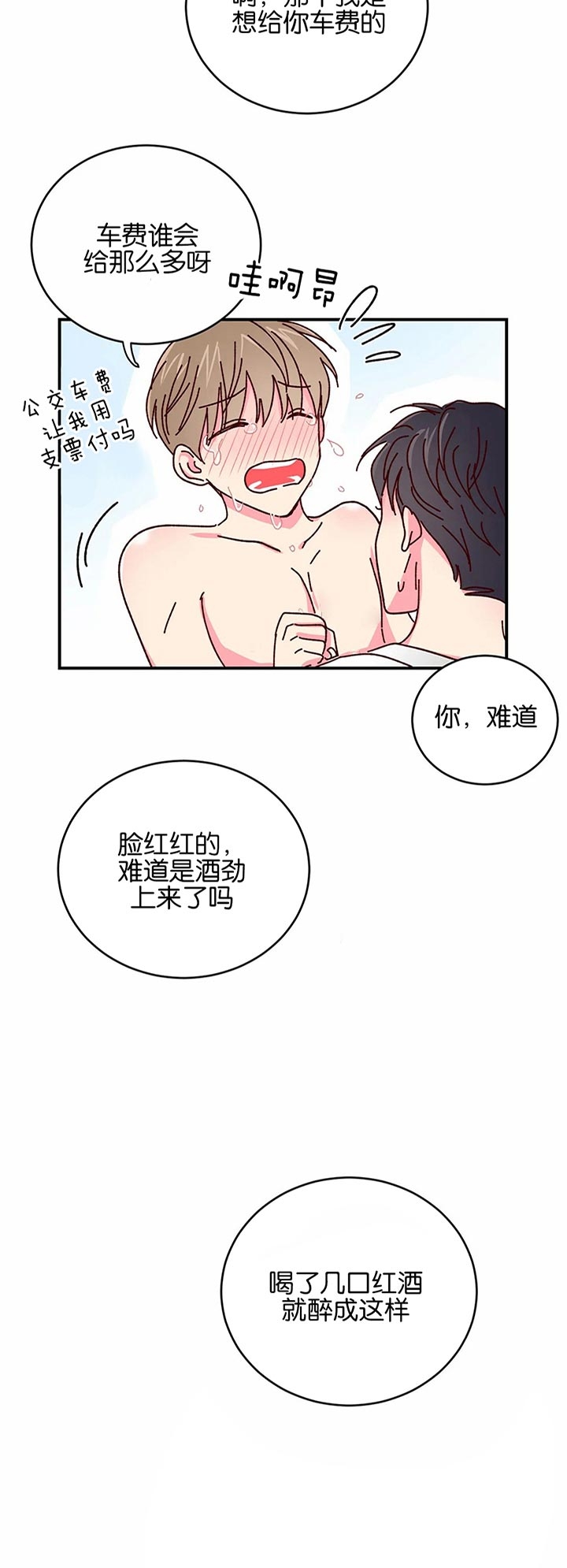 《理事的甜点》漫画最新章节第35话免费下拉式在线观看章节第【14】张图片