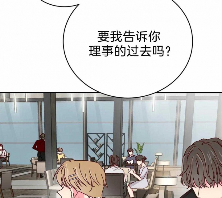 《理事的甜点》漫画最新章节第74话免费下拉式在线观看章节第【47】张图片