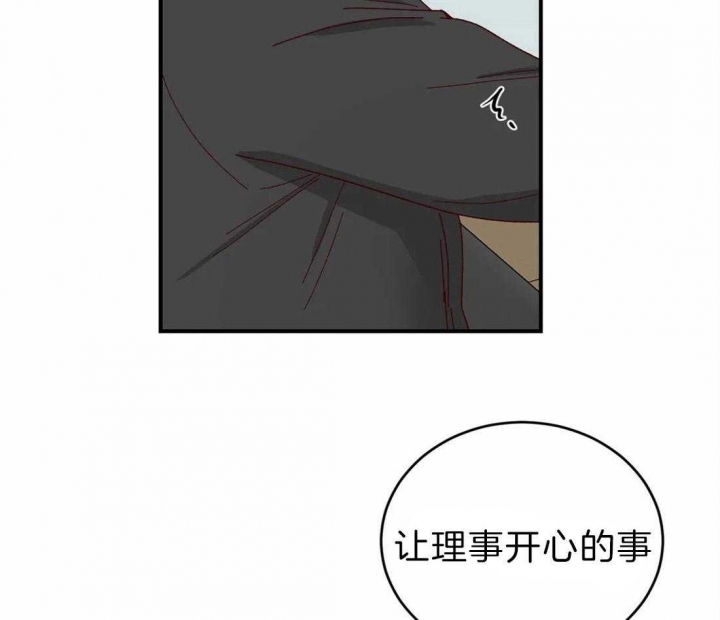 《理事的甜点》漫画最新章节第65话免费下拉式在线观看章节第【25】张图片